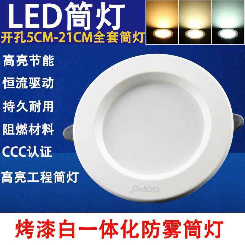 筒灯led嵌入式射灯超薄天花孔灯客厅吊顶5w7.5公分12w15w家用洞灯,家装灯饰光源,其它灯具灯饰,淘宝优惠券,粉丝福利购,淘宝优惠卷