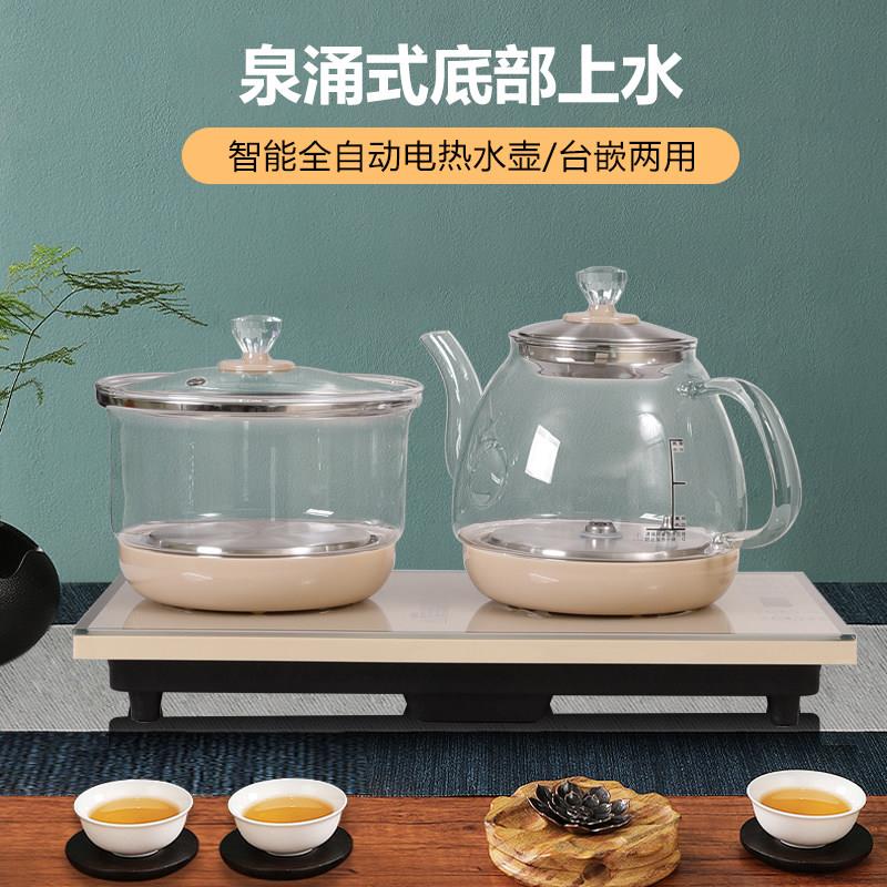 金格仕快煮壶20x37电热烧水壶嵌入式茶台桌23x37全自动蒸茶一体炉