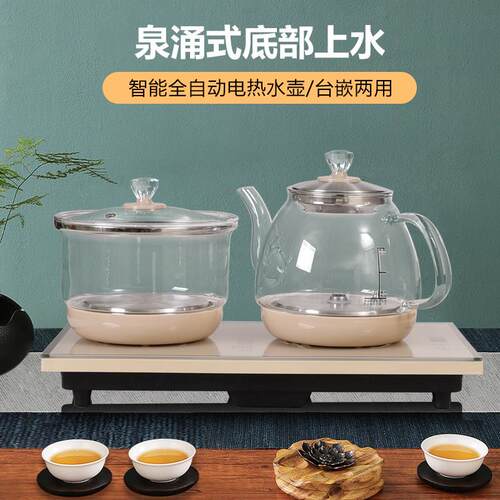 金格仕快煮壶20x37电热烧水壶嵌入式茶台桌23x37全自动蒸茶一体炉