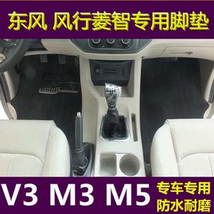 东风风行菱智M5脚垫1.6M3凌志凌智1.5v3专用防水M5脚垫EV汽车脚垫