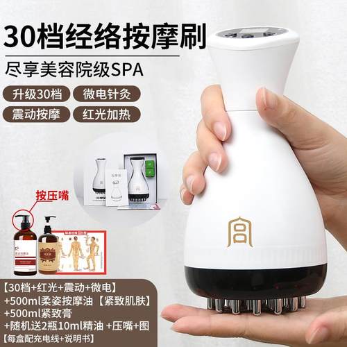 30档30档电动电动经络刷全身通用加热揉肚腹按摩刷子仪疏通筋神络