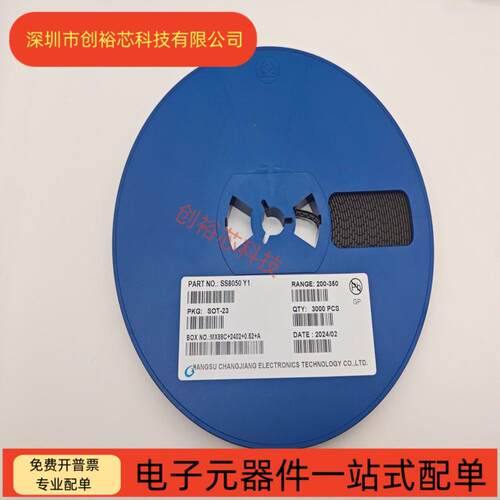 贴片三极管SS8050丝印Y1 SOT-23 SS8550 Y2厂家直销PNP信 号晶体