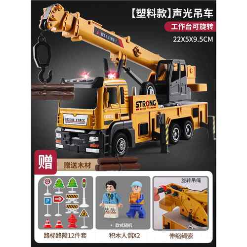 正品童超大车号车吊玩儿具起重机吊机车工程挖掘机玩具车模型合金
