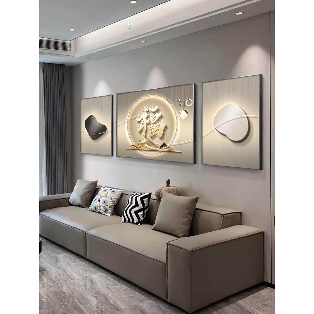福字简约沙发背景墙装饰画客厅抽象挂画电视上墙几何轻奢现代壁画