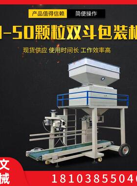 塑料颗粒包装机生产矿石自动包装机莫来石定量包装秤厂家