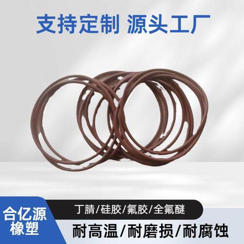 O型圈氟胶密封圈丁腈圈硅胶防水大量现货氟橡胶材质尺寸齐全