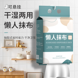 干湿两用厨房用纸专用纸一次性洗碗布家用清洁加厚 懒人抹布悬挂式