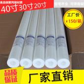 净水器通用20寸30寸40寸PP棉熔喷滤芯保安精密滤器售水机配件耗材
