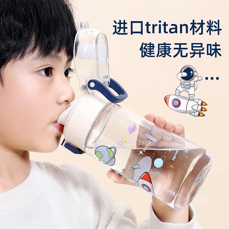 儿童水杯男孩tritan塑料直饮小学生上学专用杯子可携式一年级防摔