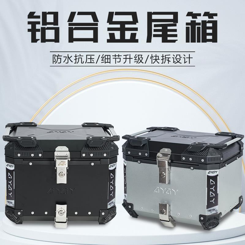 机车后尾箱铝合金尾箱巧格i小牛n1s电动车后备箱裂行pcx160
