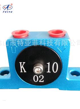 冲压模专用气动振动器FY-K10-02振动器