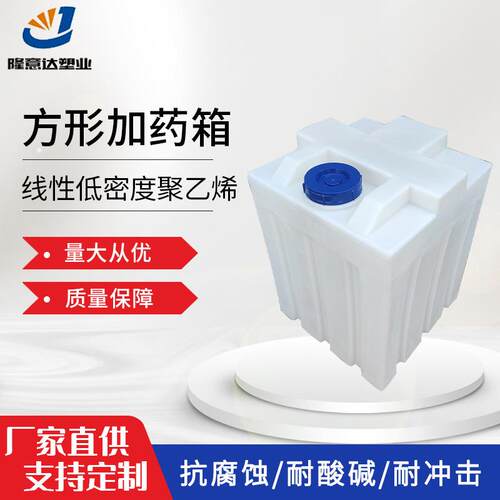 40/80/120L方形桶卧式加药箱塑料桶方桶100L200LPE溶药罐汽车水箱