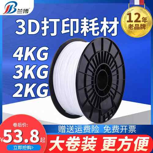 2P80兰博3d打印耗材pla1.75mm 3.0材料 3d打印机耗材料3D打印笔材