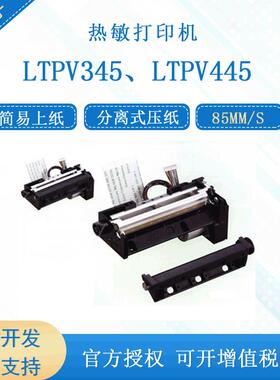 兼容LTPV445C-832-E LTPV345C-832-E 3寸4寸112mm心电图打印机
