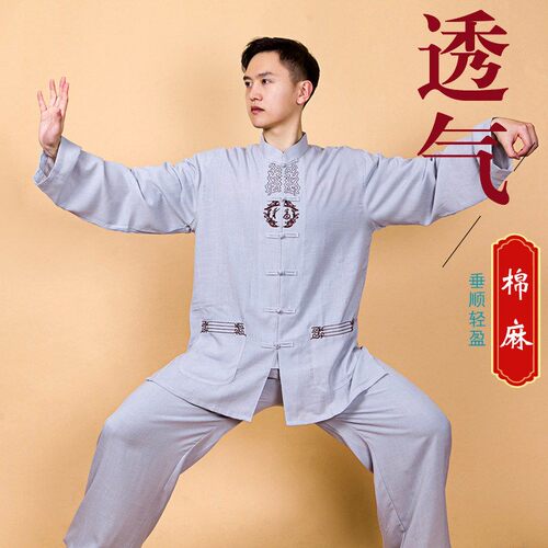 香港太极服男款中国风棉麻透气春秋太极拳练功服女夏季八段锦唐装