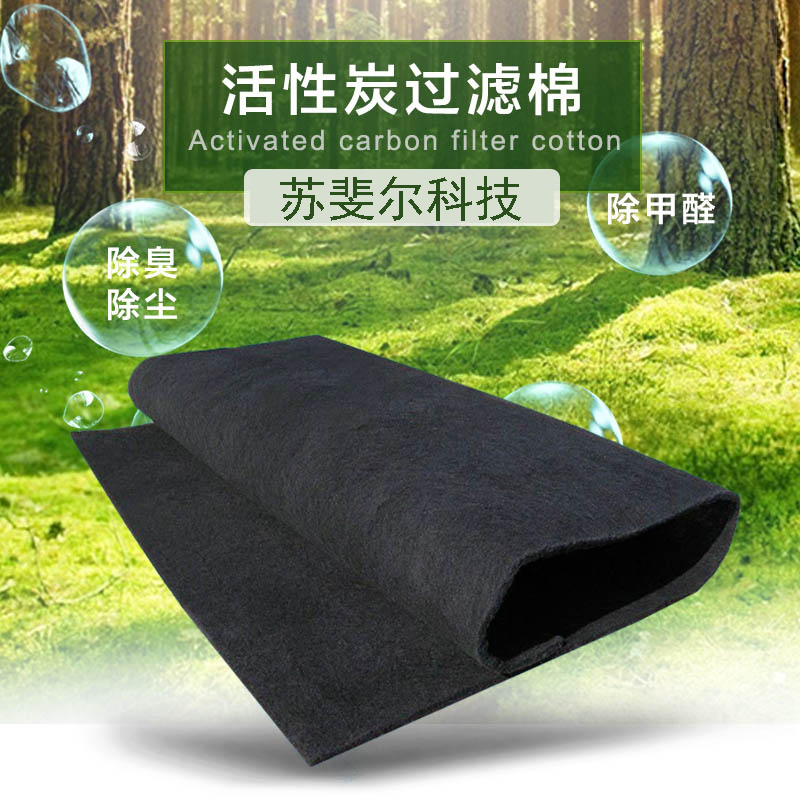 活性炭过滤棉纤维毡海绵喷漆烤漆房过滤网除甲醛光氧催化废气吸附