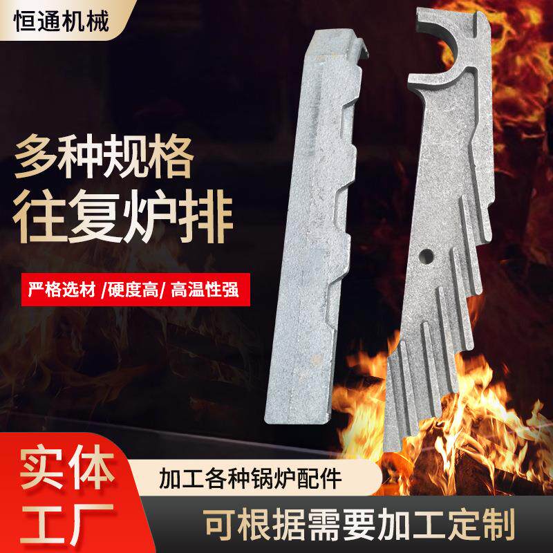 厂家垃圾焚烧炉工业电厂耐热高温锅炉配件水平倾斜式往复炉排