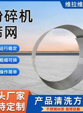 筛网304不锈钢冲孔网粉碎机筛网厂家