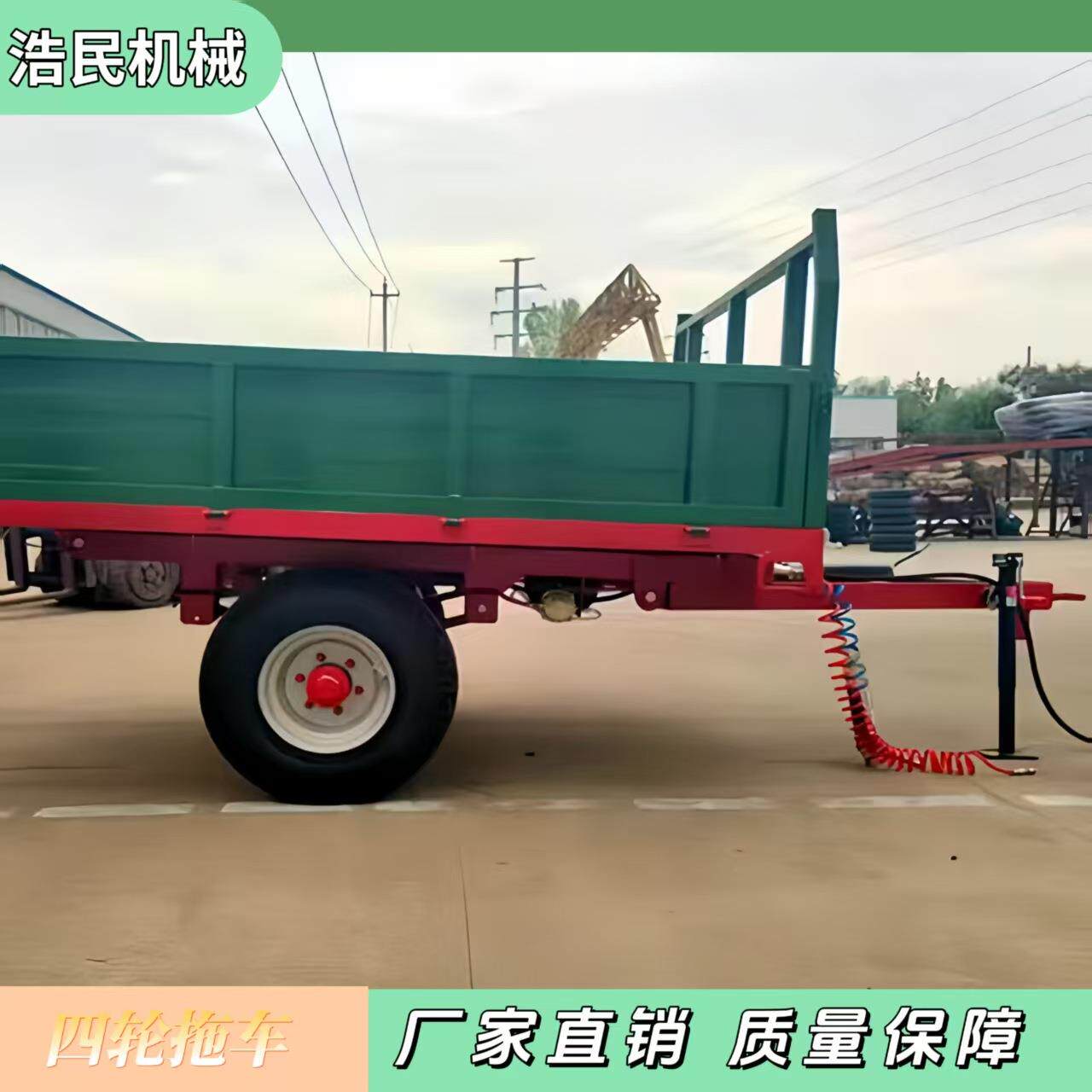 农用拖车四轮拖拉机牵引大型加厚载物车斗农用通用高承重拖车