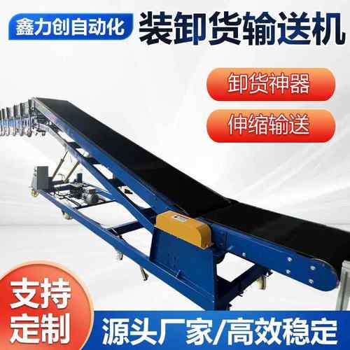 卸货神器装卸车输送机装卸货滑梯传送带皮带爬坡机伸缩皮带线