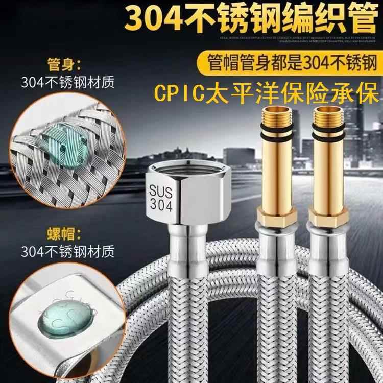 水龙头尖头进水软管铜帽厨房洗菜盆洗脸盆接水软管子高压冷热防爆