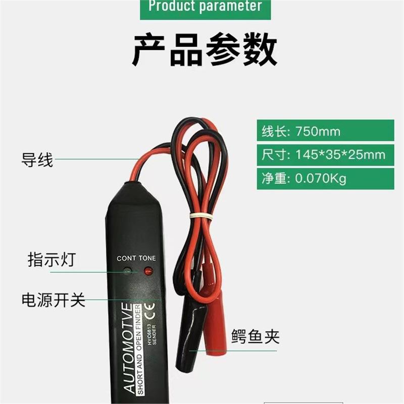 MS6813汽车线路维修查找器线路故障诊断仪HISITEK