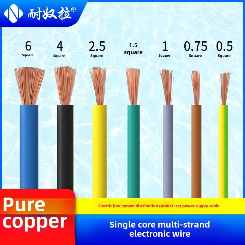 国家标准Rv线软线0.5 0.75 1.5汽车电源电源箱单芯多股铜芯软数字