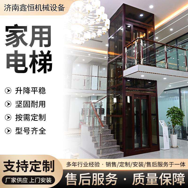 小型简易液压观光升降平台厂家二三层别墅阁楼室内外复式家用电梯