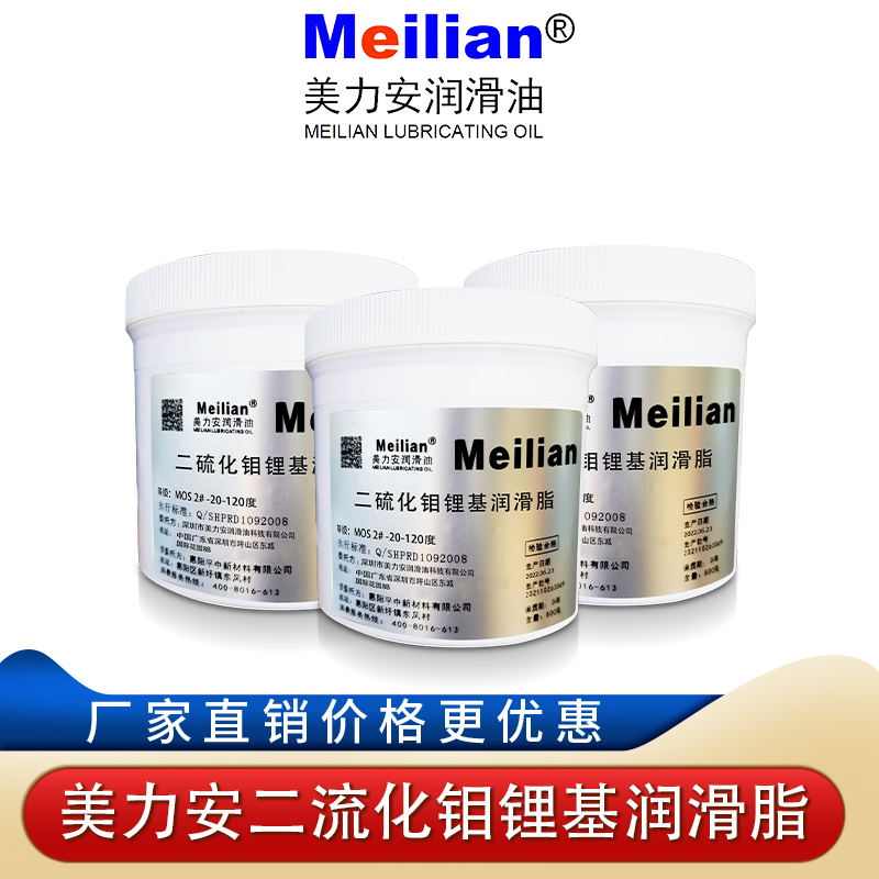 3#美力安二硫化钼锂基润滑脂2 MoS脂极压耐高温锂基黑油16公斤