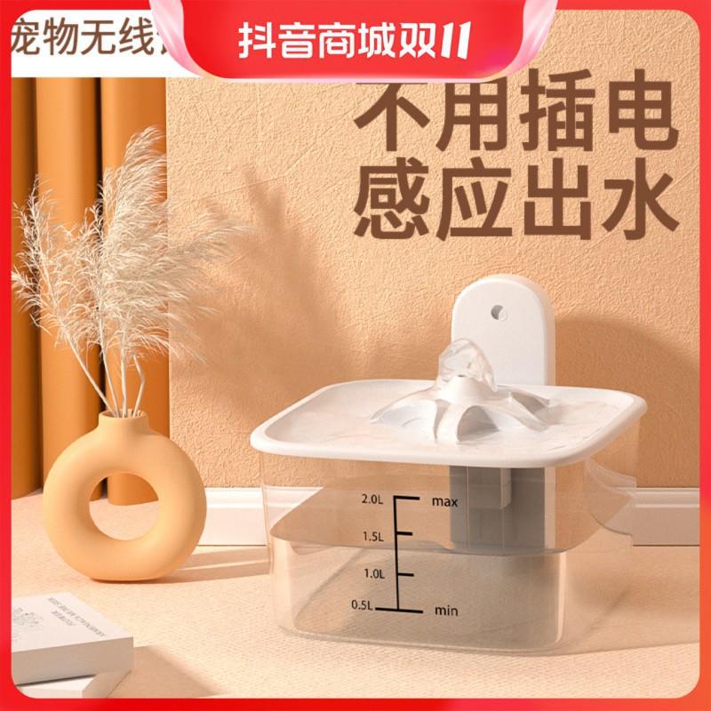 猫咪饮水机宠物饮水器不插电无线感应自动循环不湿嘴流动喂喝水器