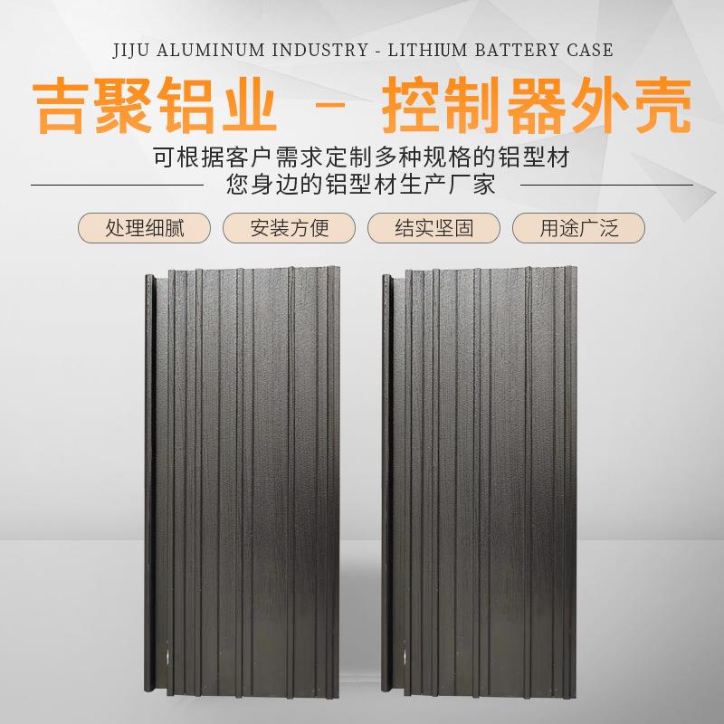 铝合金型材挤出控制器外壳铝外壳铝型材电桩铝电机框架