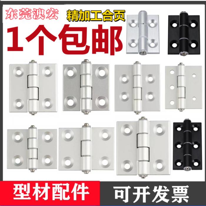 铝型材金属合页锌合金20/3030/3040/4040铰链静音配电箱柜门窗框