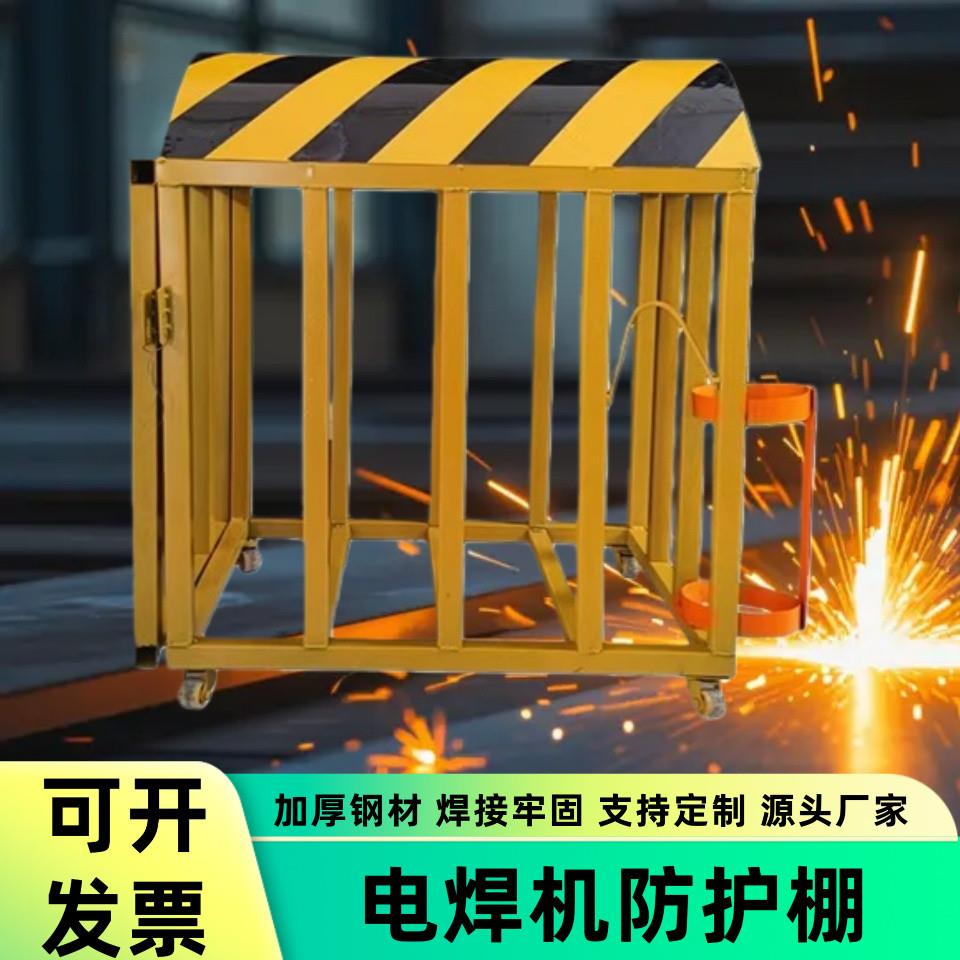 焊机防护棚吊篮防护罩电焊机防雨罩带灭火器支架防雨淋罩子放置