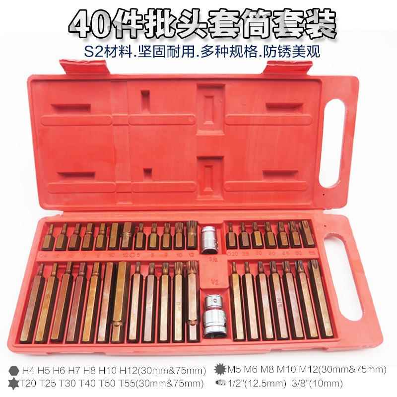 内六角梅花套筒扳手十二角批嘴头起子12角咀星形T型旋具改锥工具