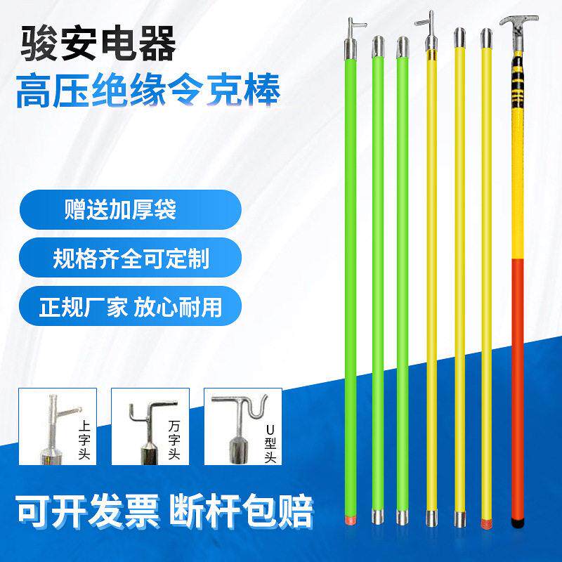 玻璃纤维令克棒高压拉闸杆10KV绝缘伸缩拉闸杆接扣拉闸杆高阳绝缘