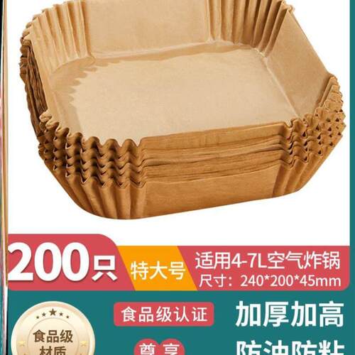 Air fryer special paper plate round square household oil suc