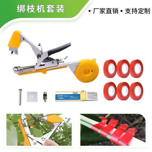 绑枝机葡萄西红柿捆绑机黄瓜绑枝器捆绑苗木绑蔓器结束机园艺工具