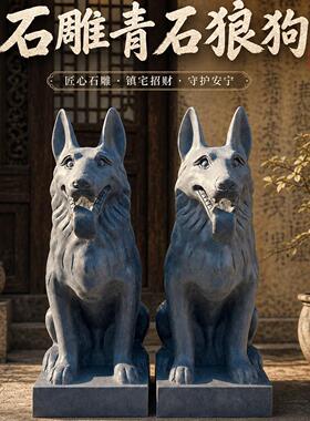 石雕青石狗摆件一对看门镇宅风水狗工艺礼品摆饰狼狗嘉祥石雕石头