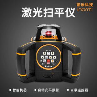 诺米激光扫平仪工程测绘点线旋转全自动找平仪高精度红绿光800米