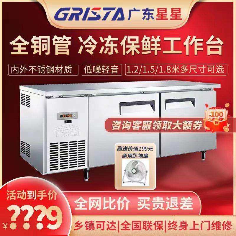 商用冷藏操作台1.8米冷冻工作台TD400V2食堂厨房保鲜卧式冰柜