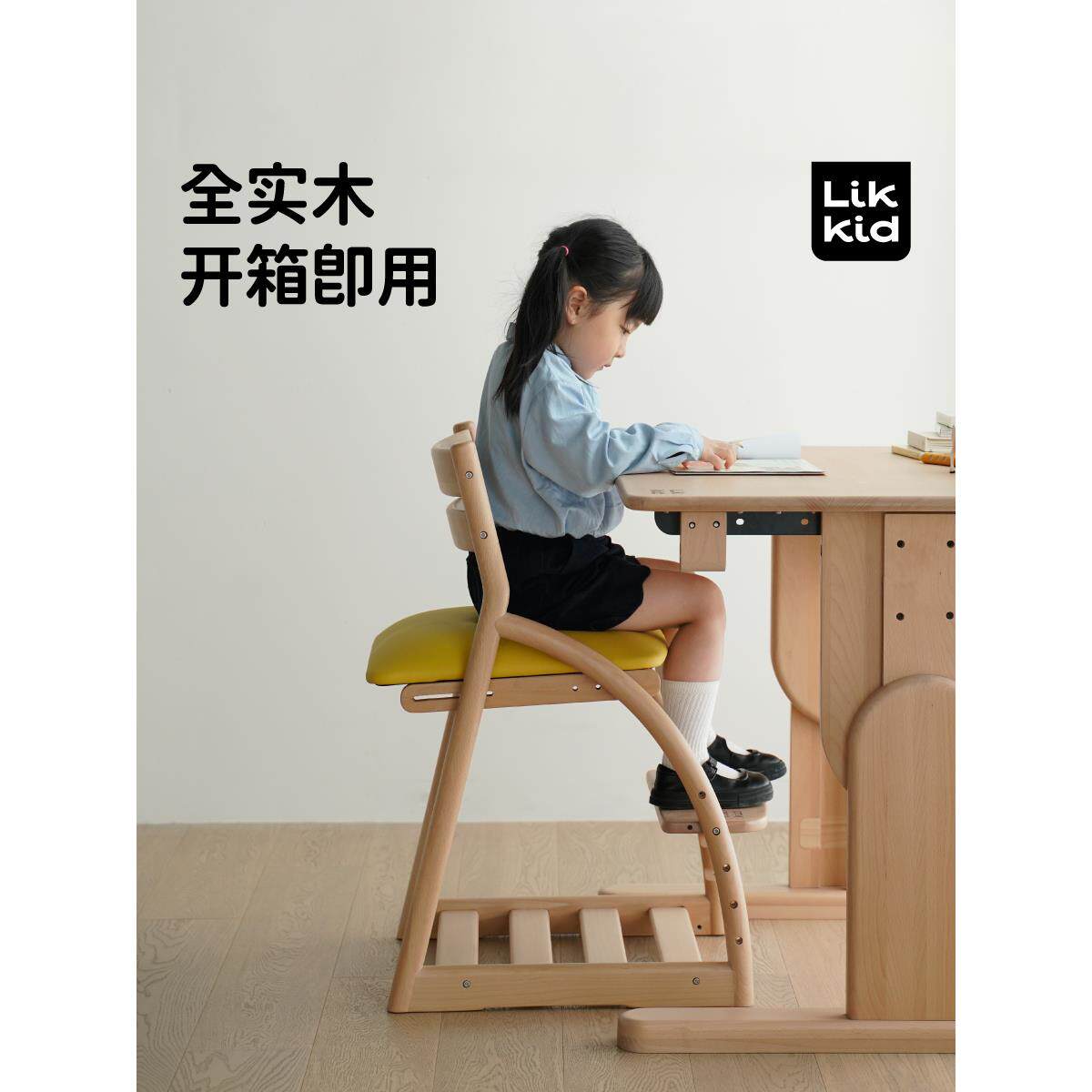 LIKKID儿童实木学习椅家用可升降调节高度实木座椅宝宝餐椅写字椅 住宅家具 儿童学习椅 原图主图