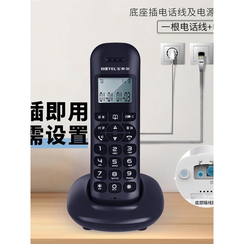 宝泰T189数字无绳电话子母家庭办公无线座机中文免提菜单