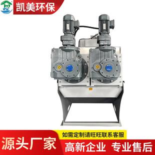 404污水设备工业不锈钢全自动脱水机 402 污泥脱水机叠螺式