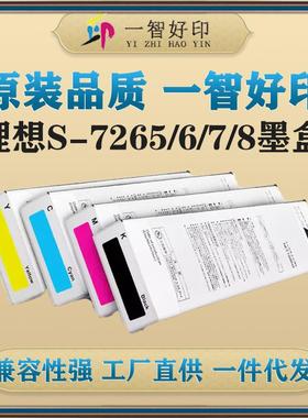 适用理想RISOS-7265/6/7/8墨盒FW1230R/5230R/5231R/5000R
