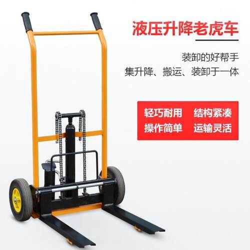 便携式液压老虎车SYT150A手推叉车堆高车150kg升高搬运车