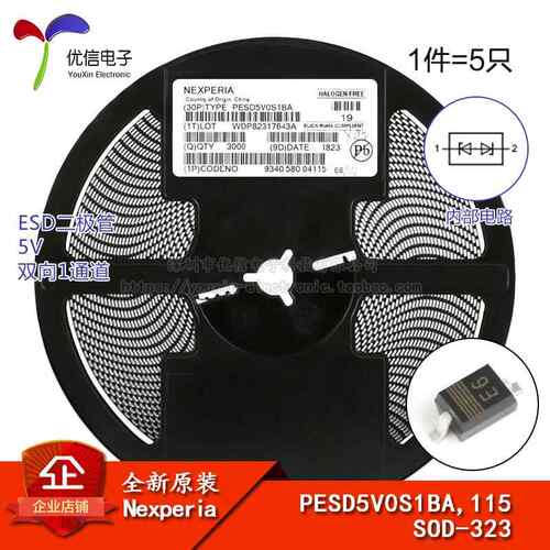 原装正品 PESD5V0S1BA,115 SOD-323 5.0V 贴片ESD二极体 5祇