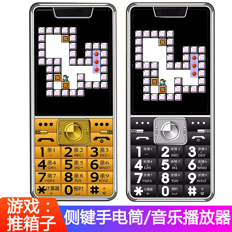 儿童玩具手机可充电仿真带按键音乐计算器推箱子游戏机带手电筒