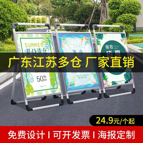 手提海报架铝合金展示架支架KT板招聘展板架立牌广告牌落地式立式