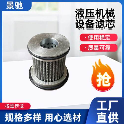 4358348m1 SH62490. 11508540. 液压机械设备滤芯