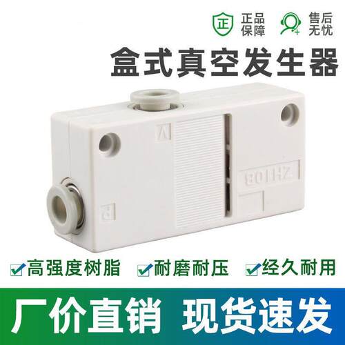 气动大流量大吸力真空发生器ZH05BL/07B/10B/13BS-06-06-08负压